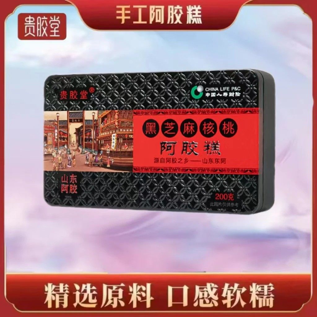 母亲节阿胶糕即食黑芝麻核桃阿胶糕 精品铁盒 东阿厂家送礼佳品