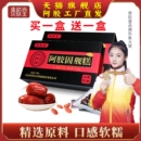 【2盒】东阿红枣阿胶固元糕即食