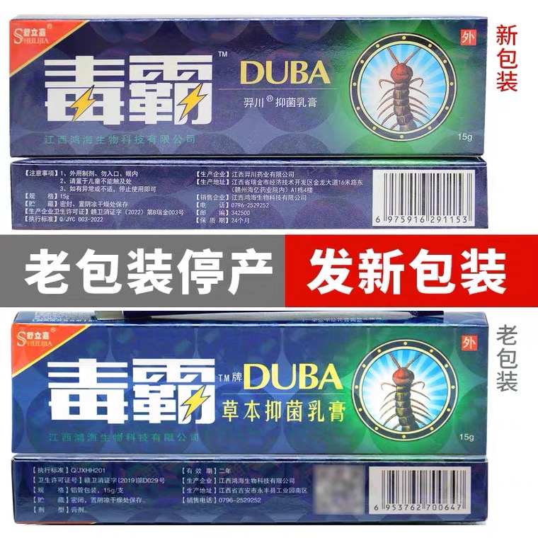  玖湛医疗器械皮肤消毒护理（消）