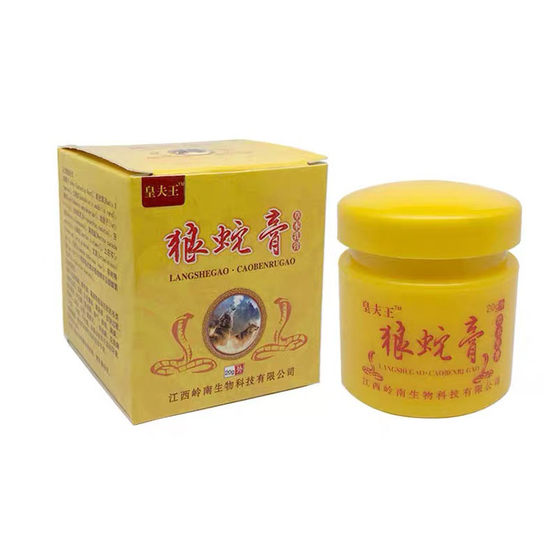 皇夫王狼蛇膏草本乳膏20g/盒【买2送1 买5送5】皮肤外用软膏正品 - 图0