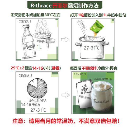 开菲尔kefir酸奶发酵菌粉天然有机保加利亚原装进口婴幼可食微酸 - 图1