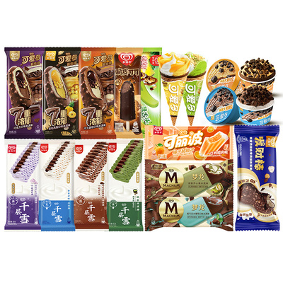 任选5组和路雪冰淇淋系列自选