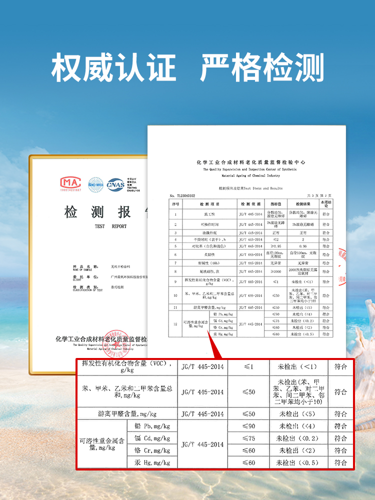 德麦森贝壳粉无机涂料内墙自刷防潮防霉无甲醛室内家用环保乳胶漆