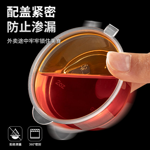 一次性酱料杯25/50/100ml小料盒分装打包盒调料盒外卖辣椒醋商用 - 图1