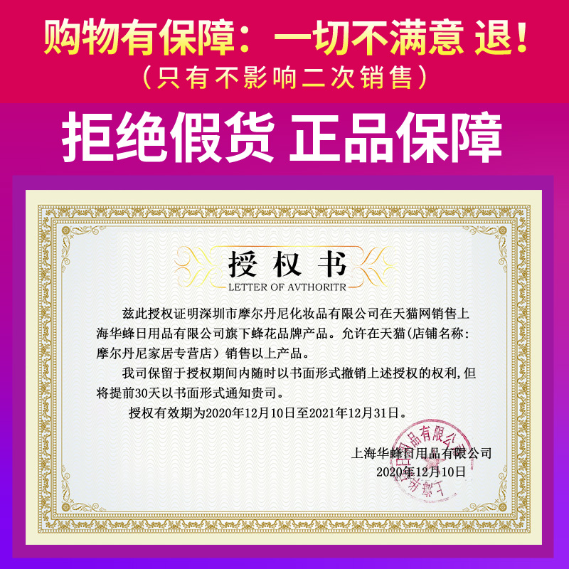 蜂花护发素首乌柔顺润发乳染烫修复护改善干枯毛躁专用官方正品 - 图0