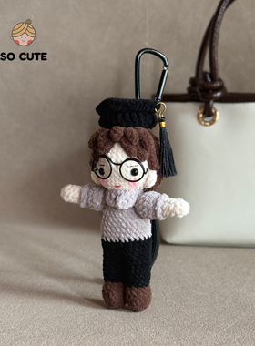 socute 手工钩织毕业情侣娃娃包包挂件钥匙扣小众轻奢礼物