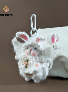 socute 可爱天使糖糖兔玩偶包包挂件挂饰背包书包挂件公仔礼物