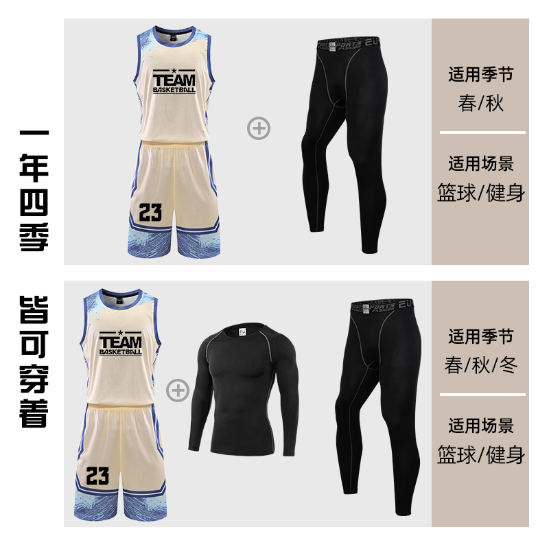 篮球服套装男定制比赛队服学生秋冬运动紧身四件套训练服宽松球衣-图1