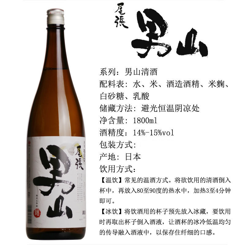 尾张男山清酒日本进口洋酒爱知米酒烧酒纯米大吟酿发酵酒清酒1.8L - 图1