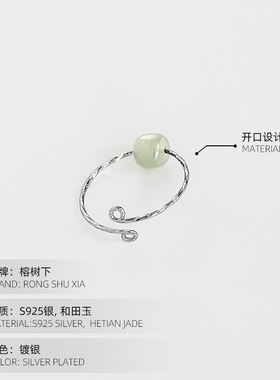 和田玉戒指女2023年爆款ins原创设计S925银精致食指戒指环可调节