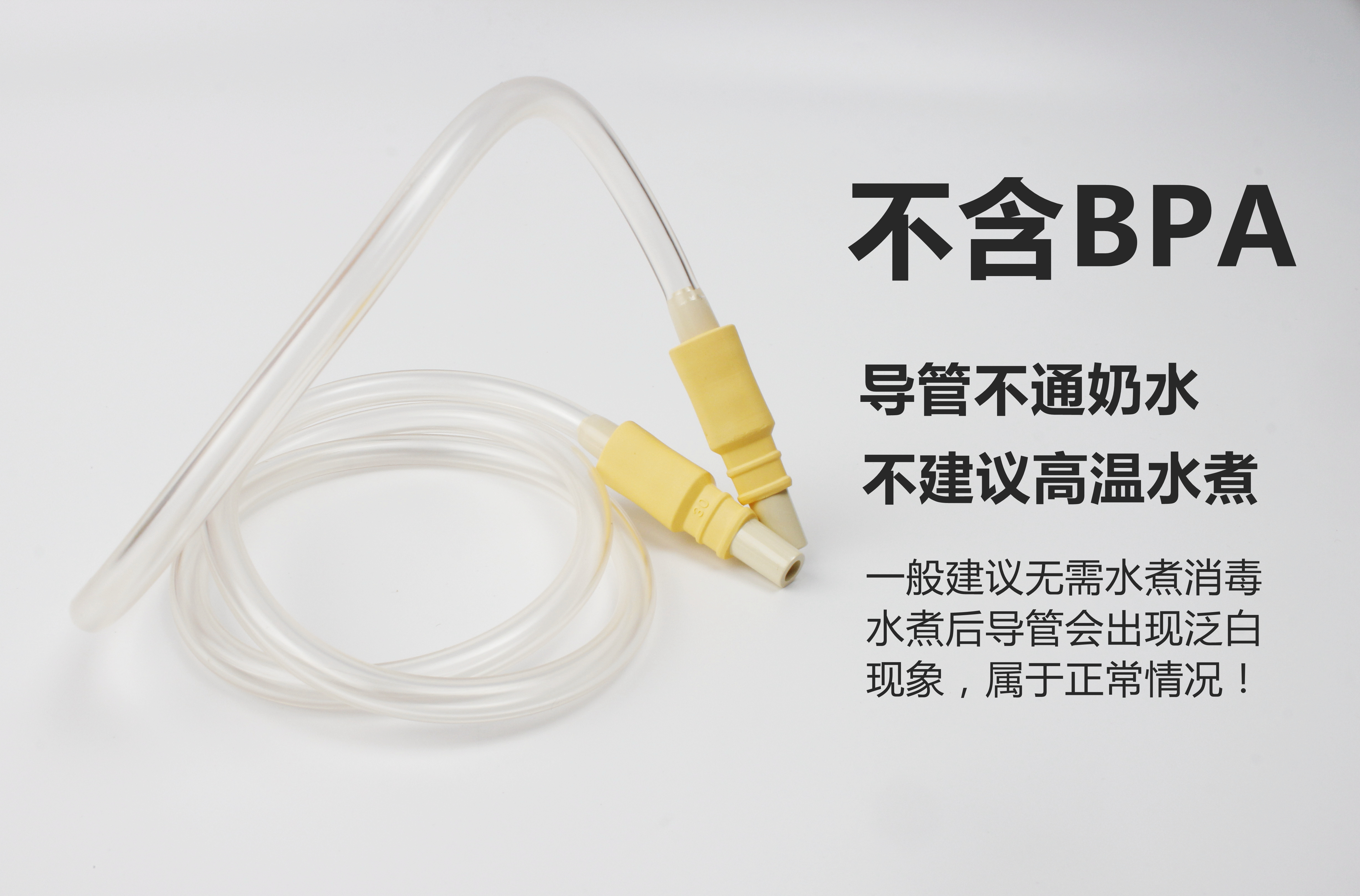 美德乐 Medela Swing 丝韵电动吸奶器原装配件导管导气管软管现货 - 图0