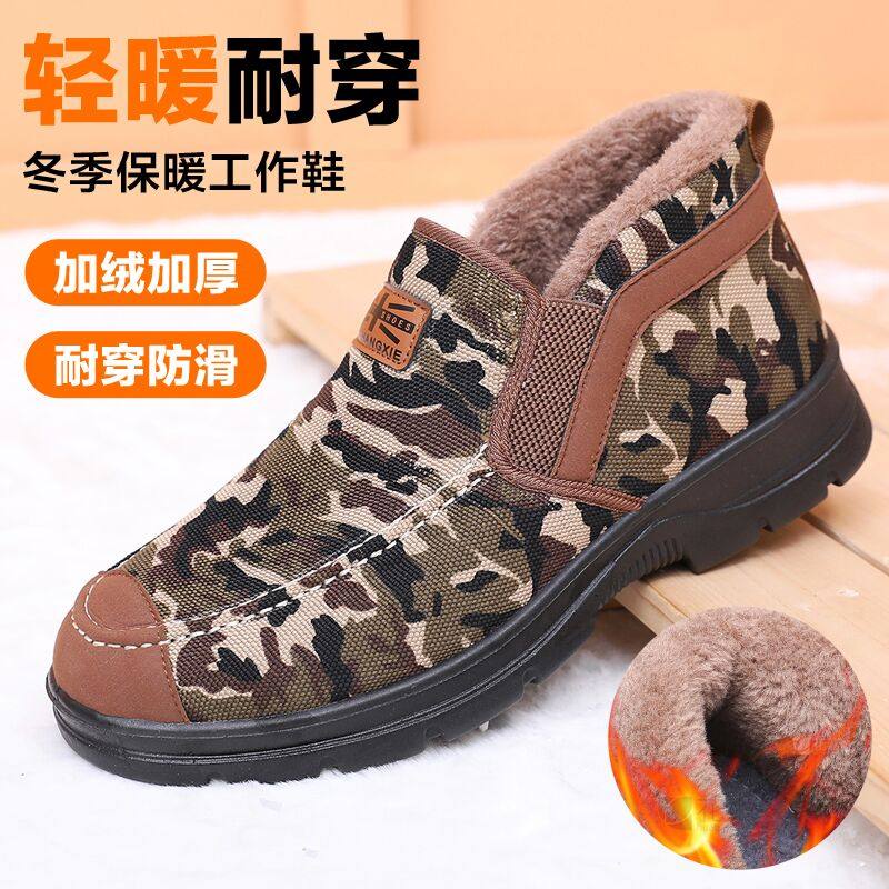 冬季高帮迷彩工作鞋男加绒加厚防滑保暖棉鞋男士上班一脚蹬棉靴,淘宝优惠券,粉丝福利购,淘宝优惠卷