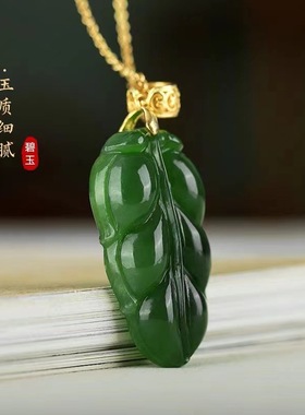 天然和田玉吊坠女款金枝玉叶玉佩挂件高档绿叶玉石18k金项链碧玉