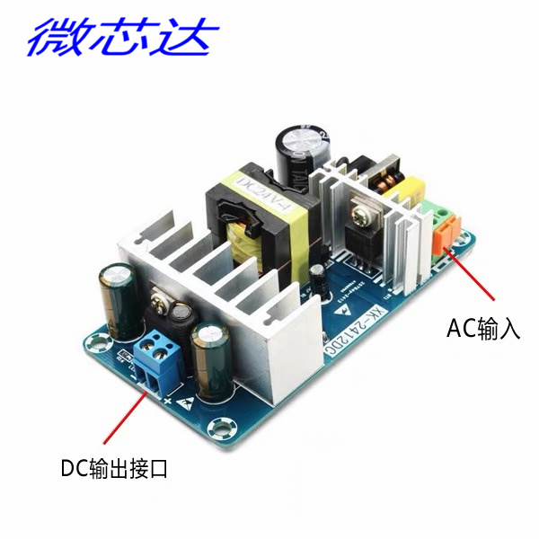 WX-DC2412 12V功率开关电源板100W AC DC电源模块12V4A开关电源板 - 图1