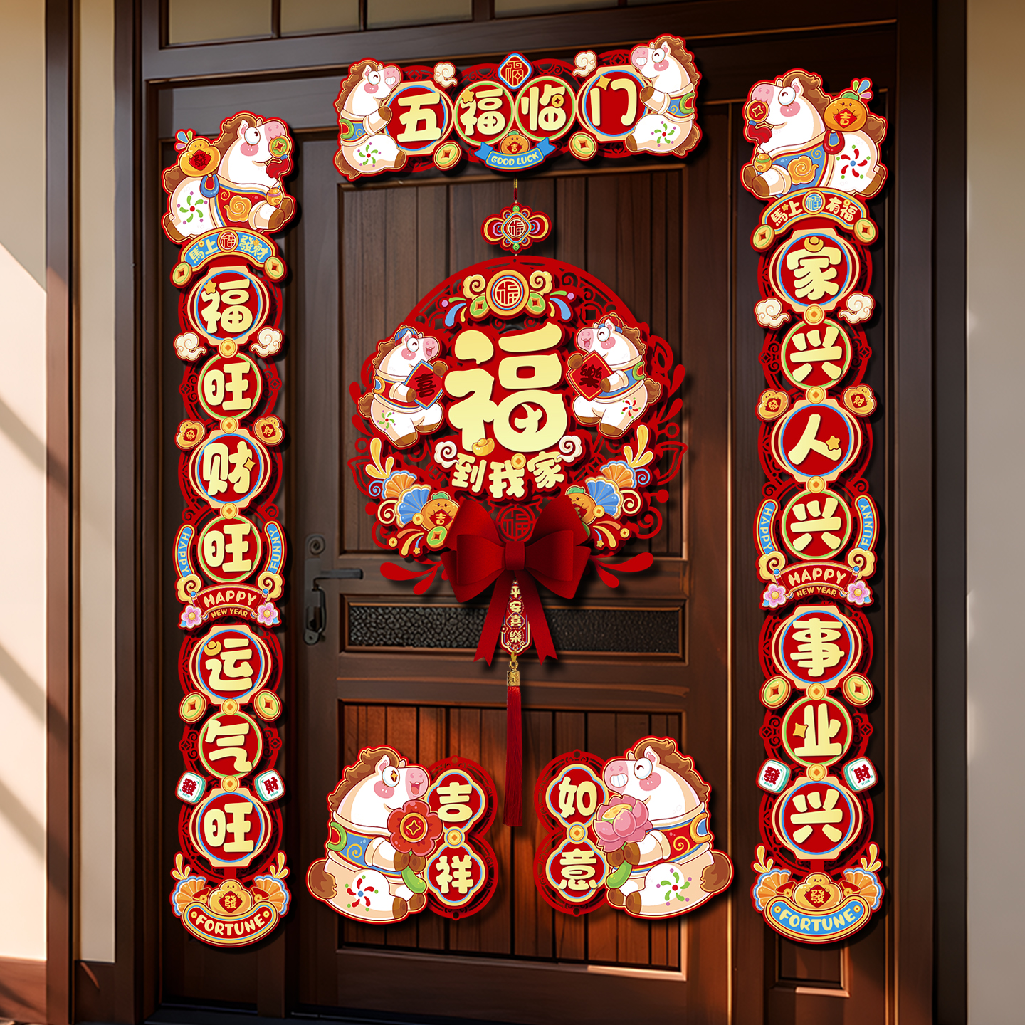 2026新年磁吸对联新春马年立体春联春节高档大气入户大门福字门联 - 图0