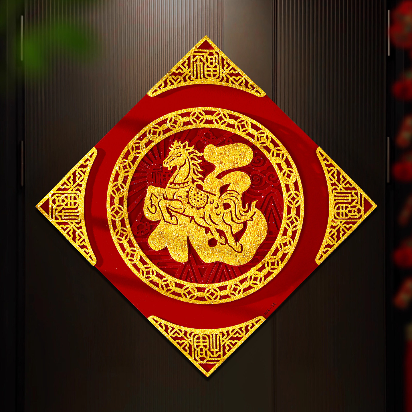 2026马年新款高端福字门贴新年春节立体生肖墙贴过年大门装饰布置,淘宝优惠券,粉丝福利购,淘宝优惠卷