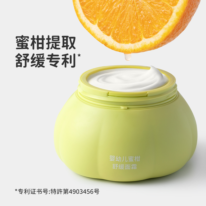 【绿鼻子森林由来】舒缓保湿婴儿面霜50g