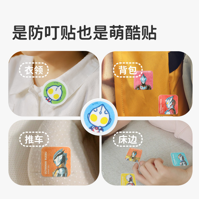 绿鼻子奥特曼联名款植物香薰儿童夏 greennose绿鼻子驱蚊贴