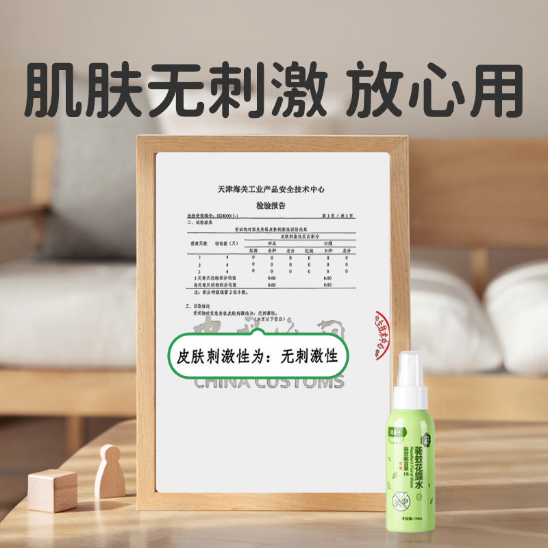 绿鼻子驱蚊花露水防蚊喷雾蚊怕水便携驱蚊液 儿童宝宝止痒膏