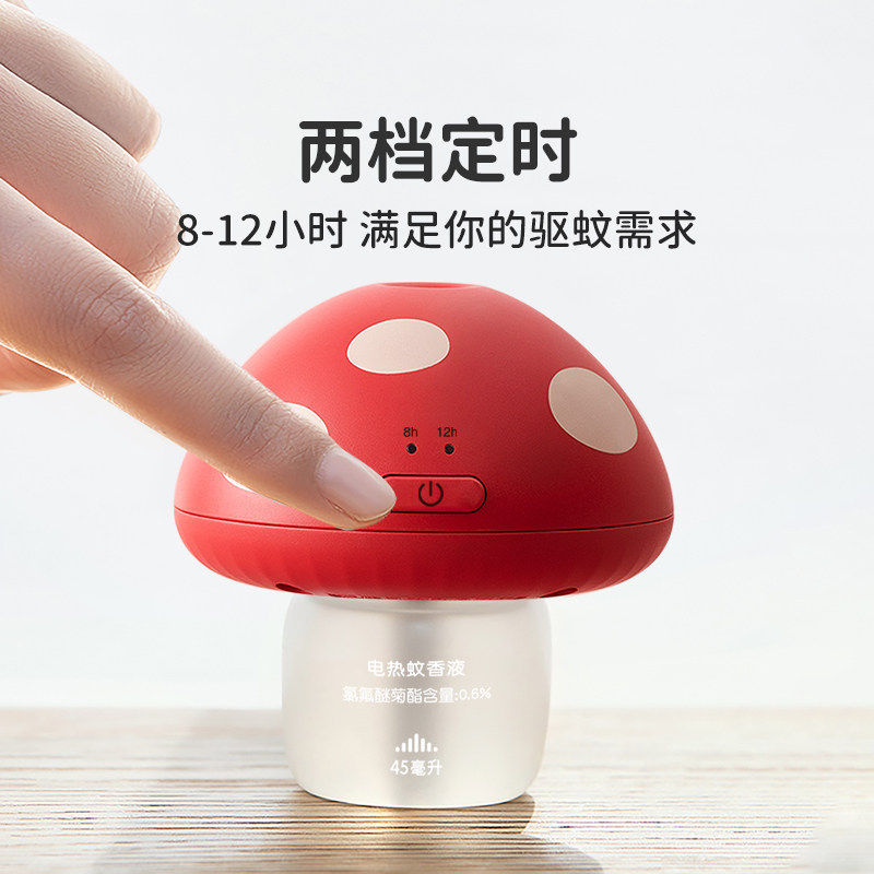【母婴亲子节】绿鼻子蘑菇驱蚊器蚊香液无味室内夏补充驱蚊液驱蚊