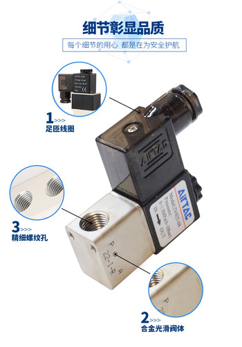 原装亚德客电磁阀气动流体控制阀2V025-08 06 DC24V换向阀AC220V - 图1
