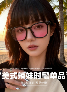 落日粉墨镜女款2026新款高级