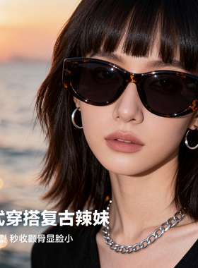 猫眼墨镜女款2026新款可配度数