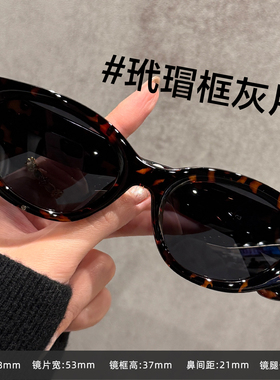 猫眼墨镜女款2026新款可配度数