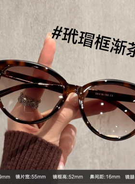 猫眼墨镜女款2026新款可配度数