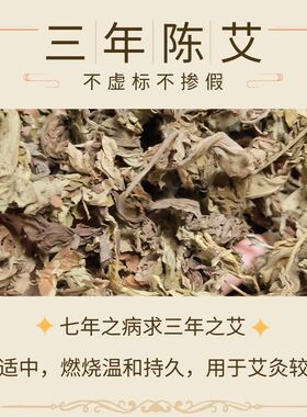 蕲春陈年艾三年陈艾柱