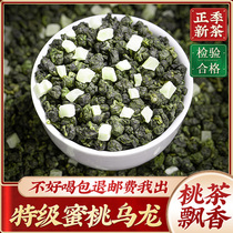 Honey peach oolong tea new tea white peach oolong tea bag fruit flower tea hot and cold bubble fruit grain tea Tieguanyin tea 500g