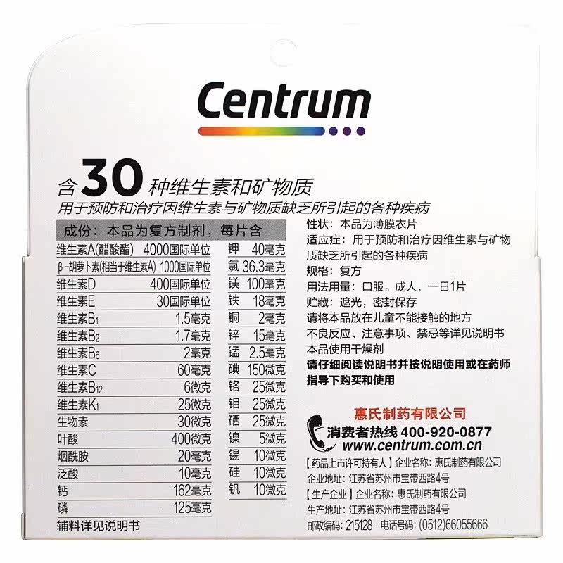  广东扬帆大药房维矿物质