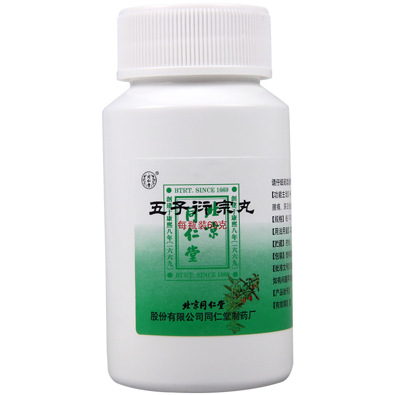 同仁堂五子衍宗丸60g补肾益精 广东扬帆大药房男科用药