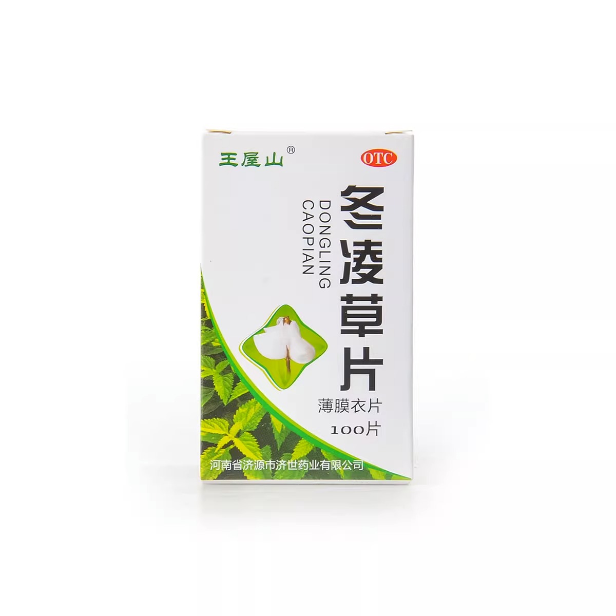 王屋山 冬凌草片0.26g*100片 辅助治疗咽喉疼痛声音嘶哑咽炎 - 图0