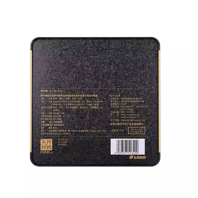 东阿阿胶龟甲胶片正品骨蒸盗汗腰膝酸软肝肾亏虚阴遗精血虚旗舰店