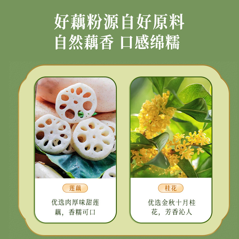 柯响桂花藕粉羹 500g*2罐现货轻食餐冲饮速溶藕粉即冲即食营养