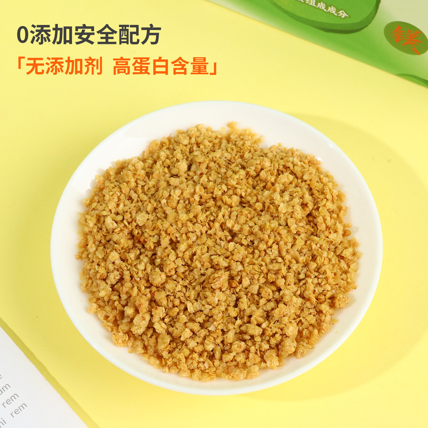 弥诺手抓胚芽150g(10gx15条)干湿两用鲜香酥脆富含钙镁锌硒代餐,淘宝优惠券,粉丝福利购,淘宝优惠卷