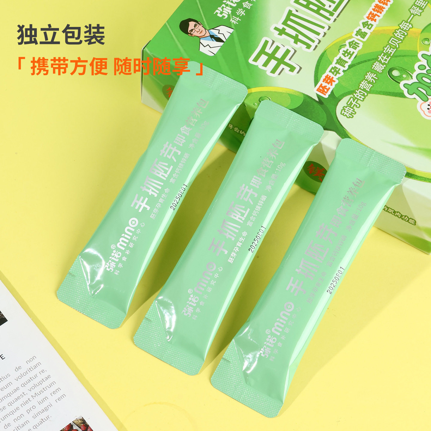 弥诺手抓胚芽150g(10gx15条)干湿两用鲜香酥脆富含钙镁锌硒代餐,淘宝优惠券,粉丝福利购,淘宝优惠卷