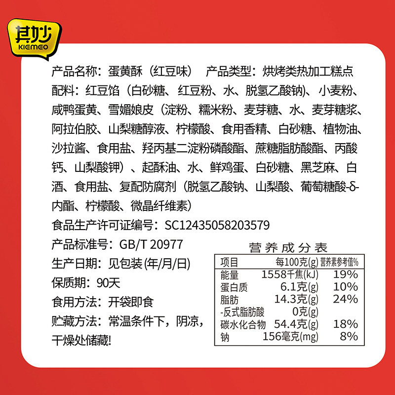 面包整箱早餐速食网红蛋黄酥 颖点食品传统糕点