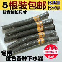Face Basin Vegetable Basin Pier Cloth Pool Thicken Embalming And Durable Drainage Pipe Lower Water Pipe Universal Telescopic Plastic Lengthened Hose