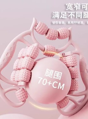 腿部按摩器滚轴环形夹腿滚轮大小腿肌肉放松器滚腿狼牙棒按摩瑜伽