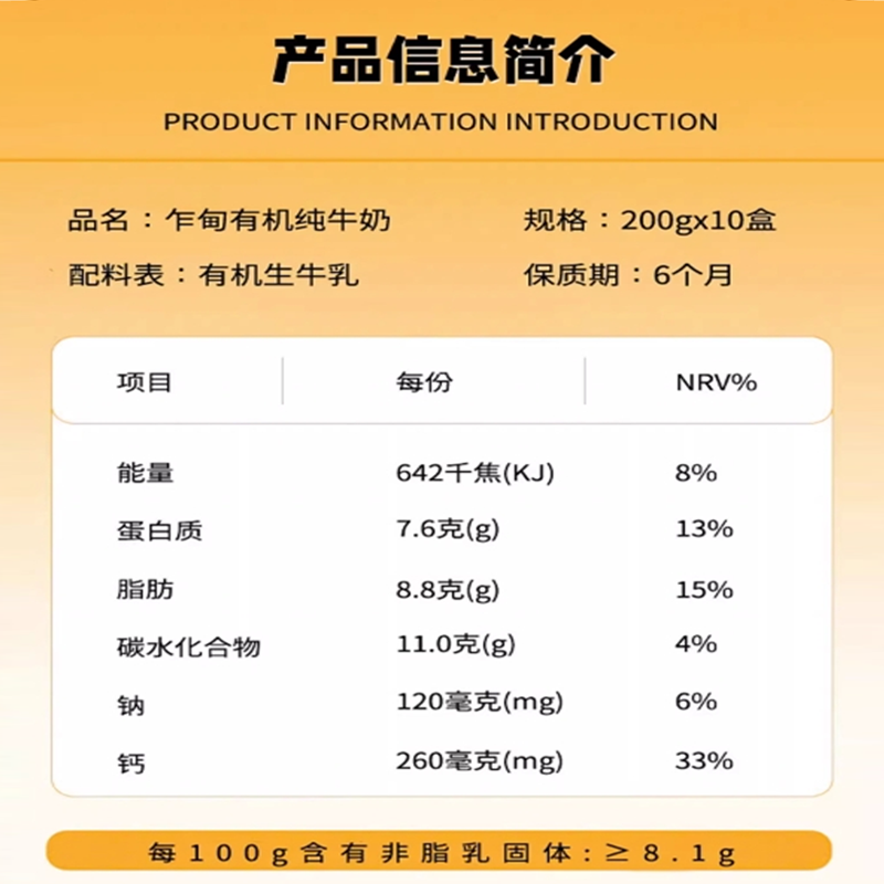 200g*10盒*2整箱云南乍甸有机纯牛奶全脂高钙生牛乳营养早餐牛奶 - 图0