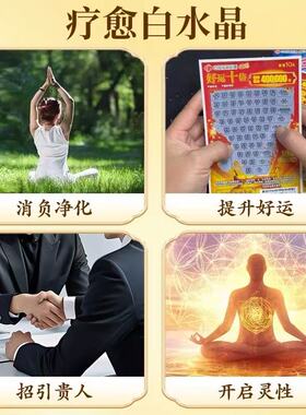 鸡鸣寺天然白水晶手串