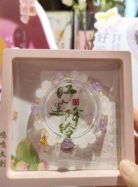 【鸡鸣寺正品】好运降铃手串