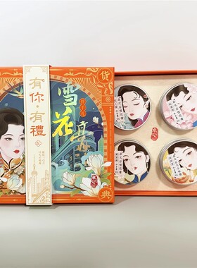 新款卓文后雪花膏有你有礼老上海雪花膏国货伴手礼官方正品旗舰店
