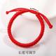 Xiao Zhan's same style as King Kong knot red rope bracelet for female students Korean version of life year bracelet for men and women bracelet for couples best friend rope