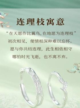爆款连理枝戒指情侣款一对ins小众设计轻奢百搭可调节情人节礼物