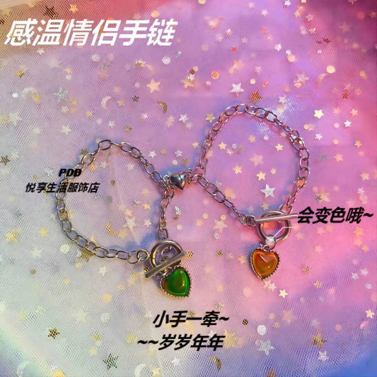 温感变色爱心手链女学生ins风小众设计姐妹情侣闺蜜手链三人手环_虎窝淘