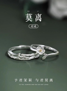 莫离情侣戒指婚戒ins小众设计感