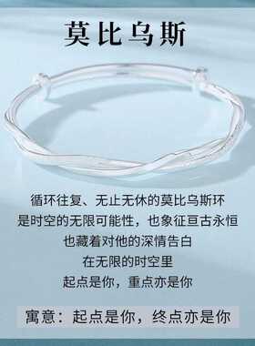 送女朋友推拉莫比乌斯环银手镯